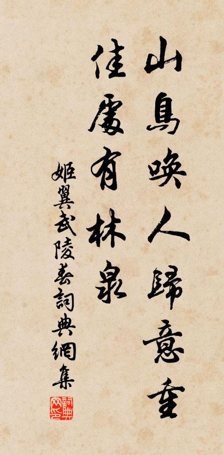 訊息盈虛理甚明，積陰盡處一陽生 詩詞名句