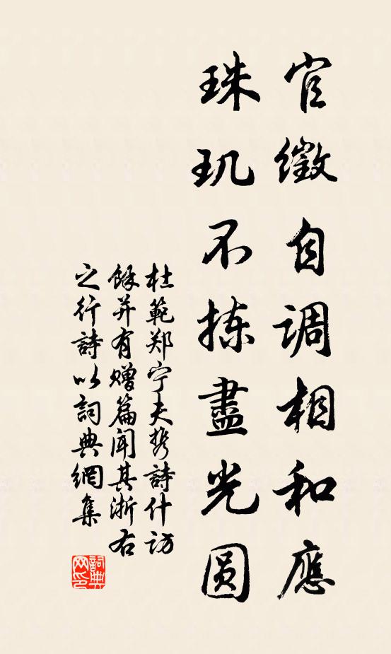 門前蒼蘚深，戶外蛛綱合 詩詞名句