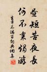 蒼旻霽涼雨,石路無飛塵。 詩詞名句