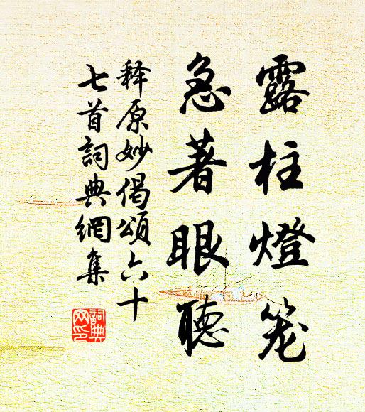 業以三世論,事匪一生訖 詩詞名句