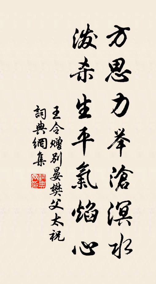 未入里先見路碑，高冢巍然雲樹里 詩詞名句