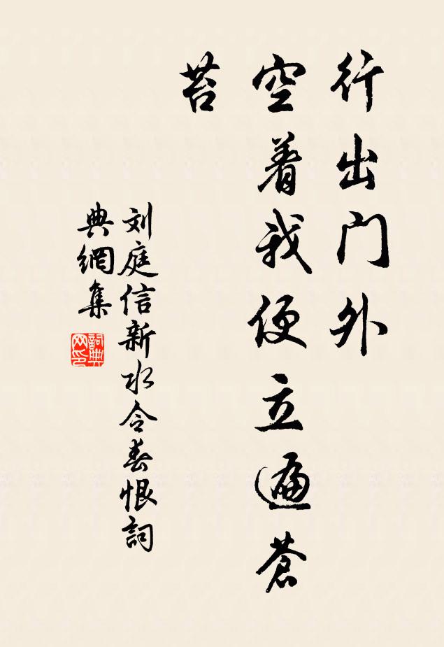 得官本河朔，瓜期未易促 詩詞名句