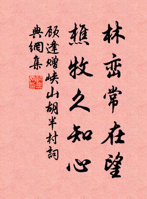 見夫成相業，聽子得忠言 詩詞名句