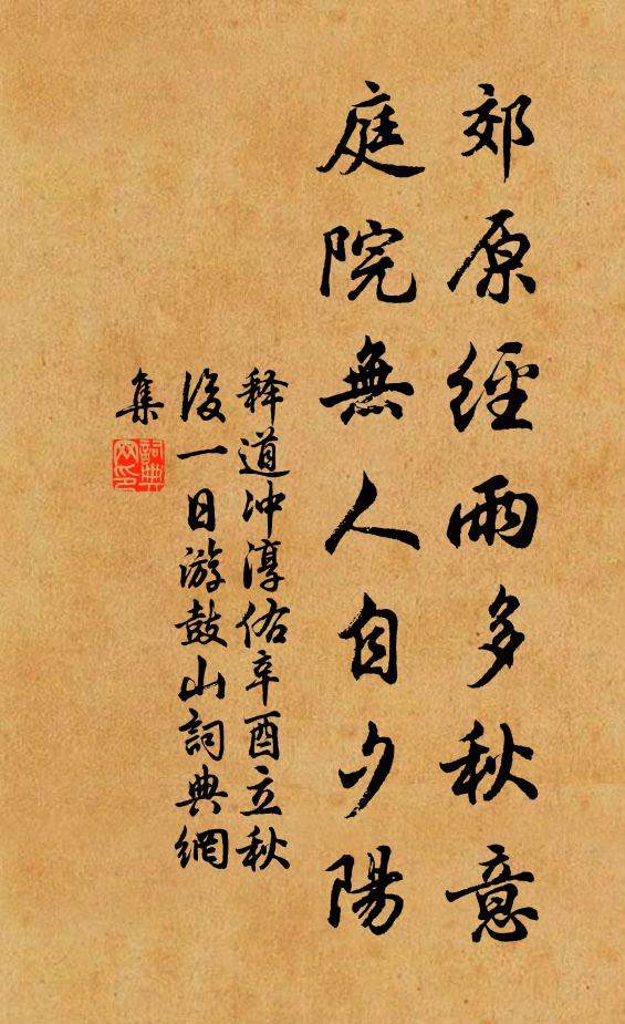 側嶺橫峰面面同，霧空煙掃鳥聲中 詩詞名句