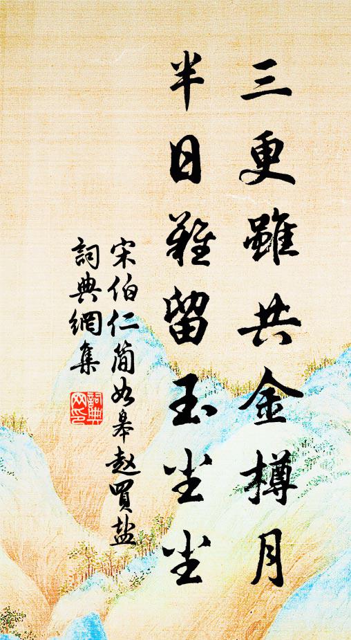 樂全得意自莊書，靜閱流光樂有餘 詩詞名句