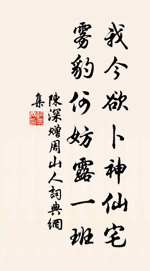 塵漲沖頭不識泥，朝來也解滑霜蹄 詩詞名句