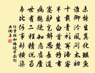 或分一壘向邊疆,願作長城如李勣 詩詞名句