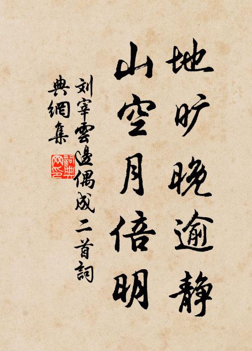 雁泊平蕪，鳧依亂荻聲唼唼 詩詞名句