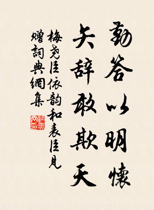 眾人為不善，積微成滅身 詩詞名句