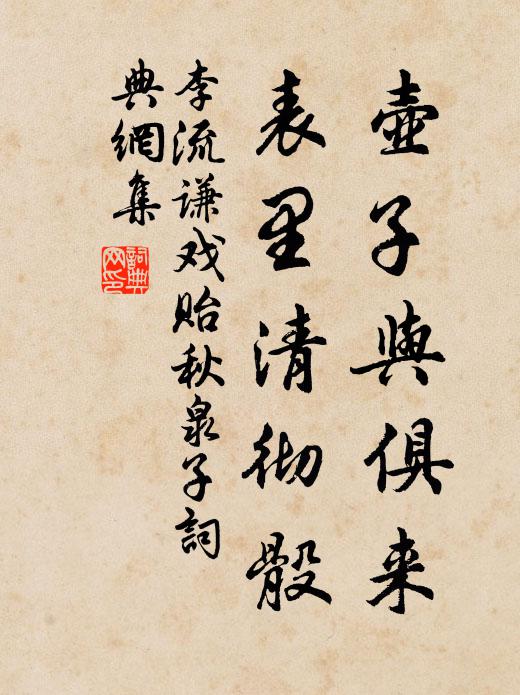 猰貐磨牙競人肉,騶虞不折生草莖 詩詞名句