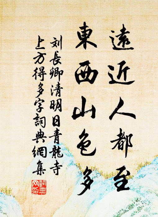 浦江天閣處，缺月正如鉤 詩詞名句
