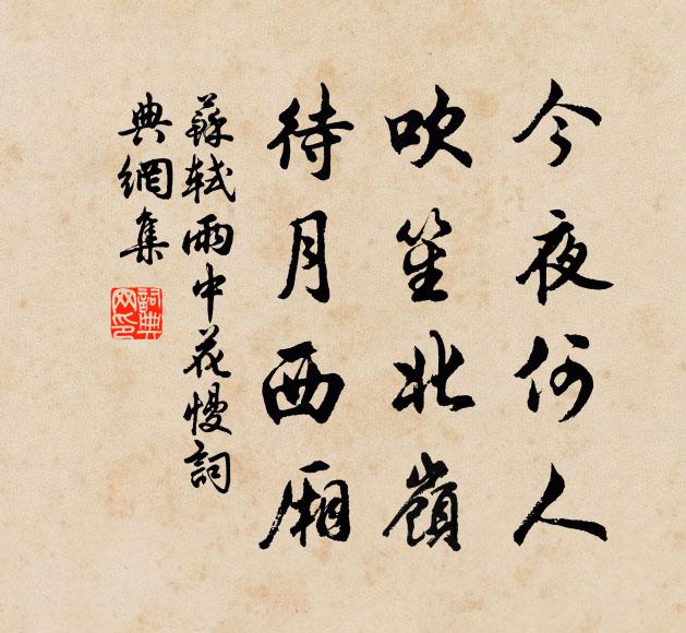 父老多流去日淚，公卿不乏濟時材 詩詞名句