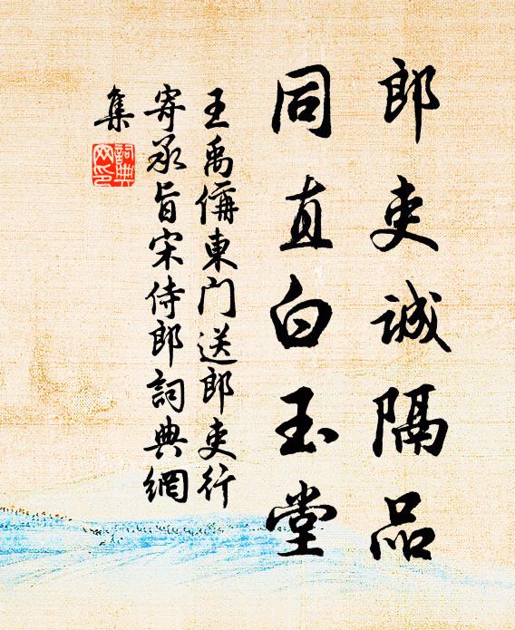 嘆我浮生渾不定,使舟明日海東涯 詩詞名句