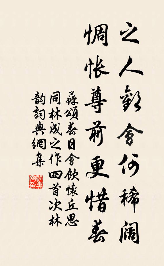 酌言修舊典，刈楚始登堂 詩詞名句