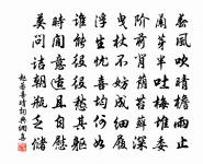 空闊渺納納，青紅濕離離 詩詞名句