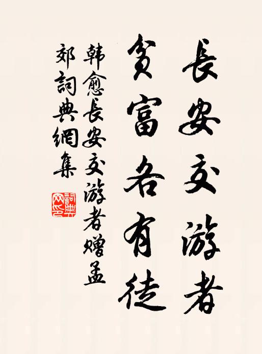 卿不如軻,醇乎醇矣 詩詞名句