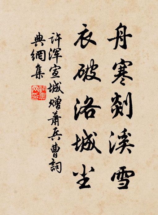 感電靈區，誕聖鴻懿 詩詞名句