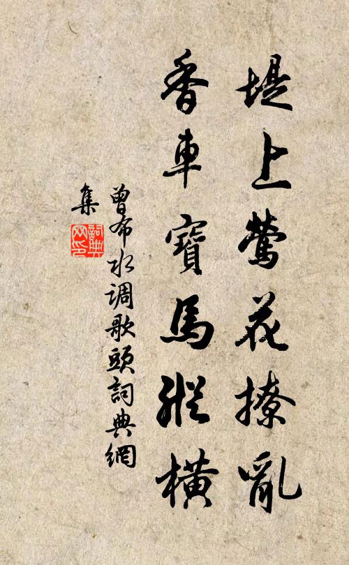 夏新看藕葉，夜久見蠙珠 詩詞名句