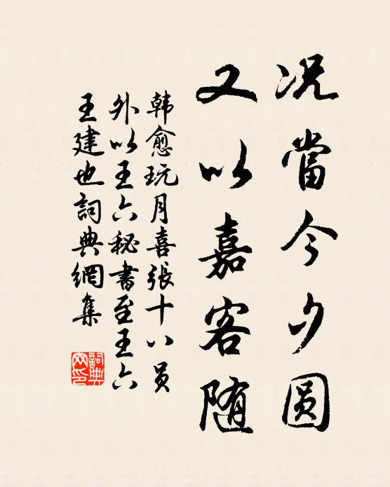 分袂卻關情,鼓棹猶回首 詩詞名句