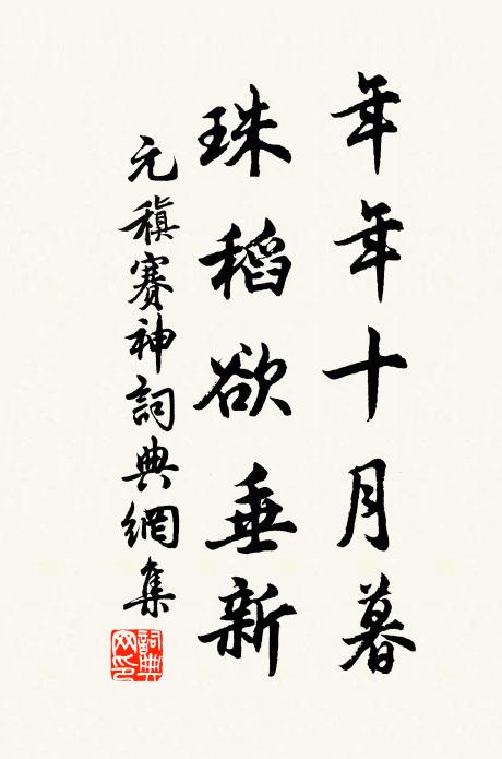 卜肆至今多寂寞,酒壚從古擅風流 詩詞名句