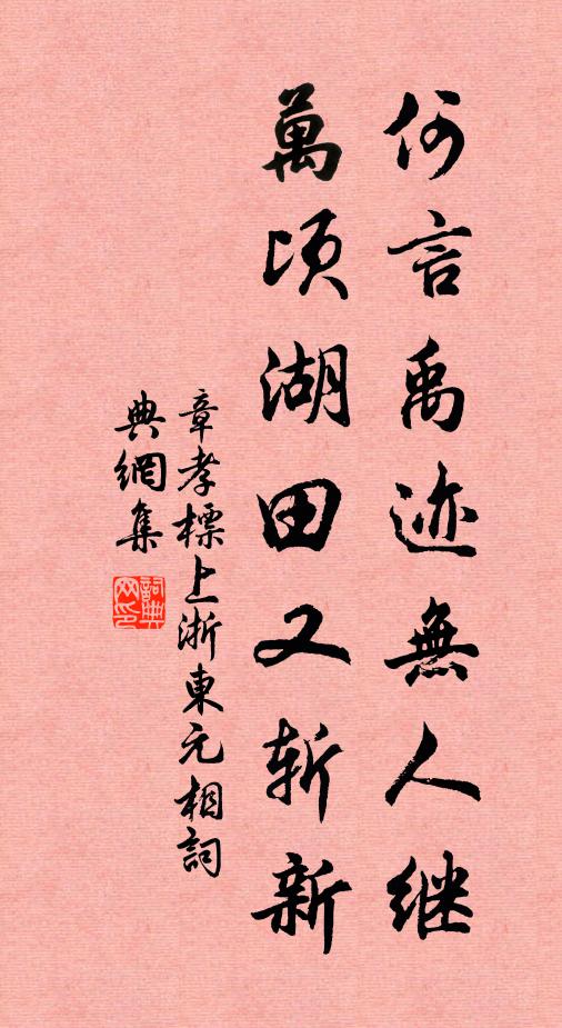 好鳥集珍木，高才列華堂 詩詞名句
