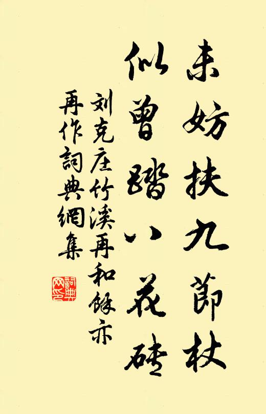 公雖厭直蘭闈 詩詞名句