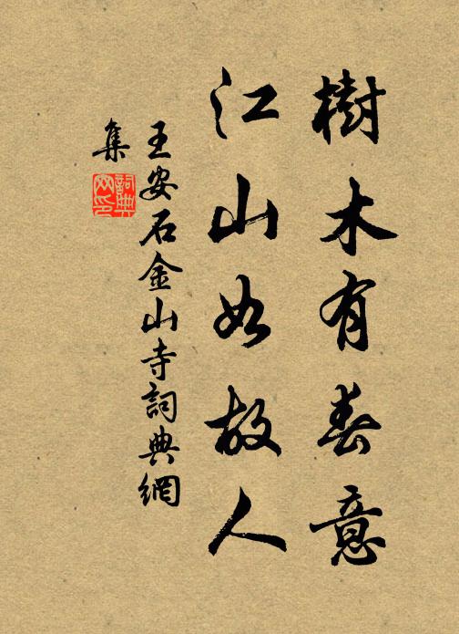 去年載酒誦古詩，今年柱杖讀古碑 詩詞名句