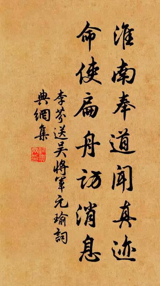 傳來舊物凌雲筆,楷字君王無第一 詩詞名句