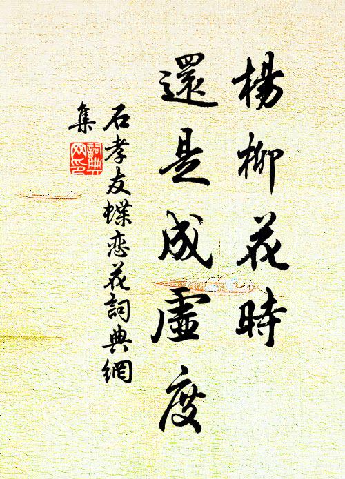 兩株偶得生,逾年未自如 詩詞名句