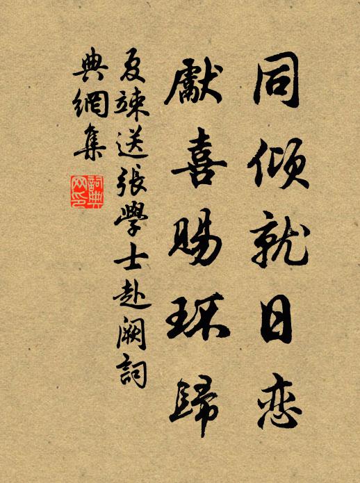 遊子有時眠岸草,啼禽終日在庭柯 詩詞名句