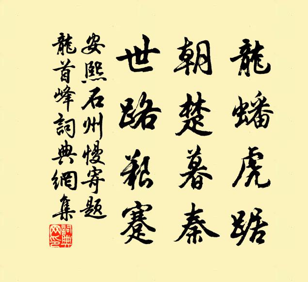 黑頭非晚至公卿 詩詞名句