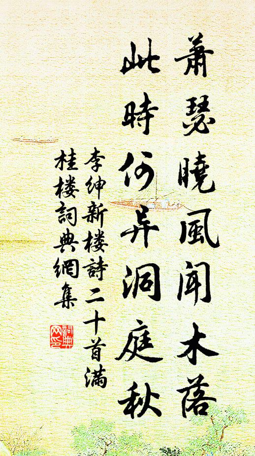 秦皇按寶劍 詩詞名句