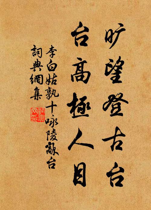 雅舞何鏘鏘 詩詞名句