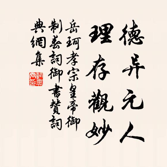 天涯久旅漫思家，引領庭闈徒眷戀 詩詞名句