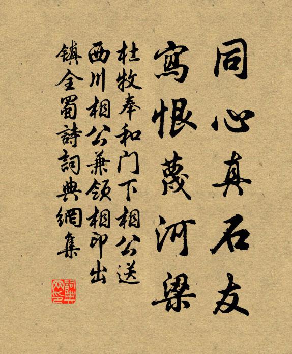 落花三月雨,殘夢五更鐘 詩詞名句