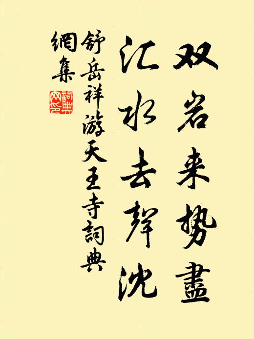 身為陋巷客，門有絳轅車 詩詞名句