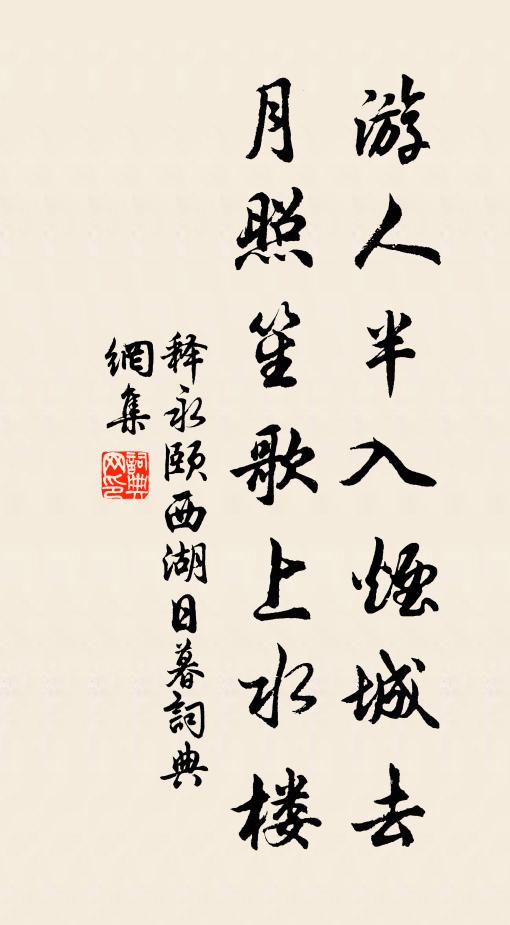 不得向後長垂,與胡服相類 詩詞名句