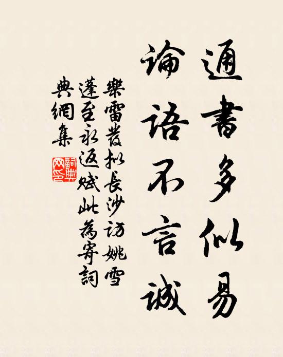 頓消日日寸心繾,敢懈乾乾一念欽 詩詞名句