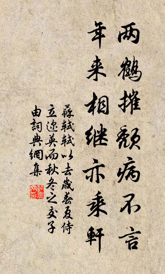 杖藜乘興出,佳處每關情 詩詞名句