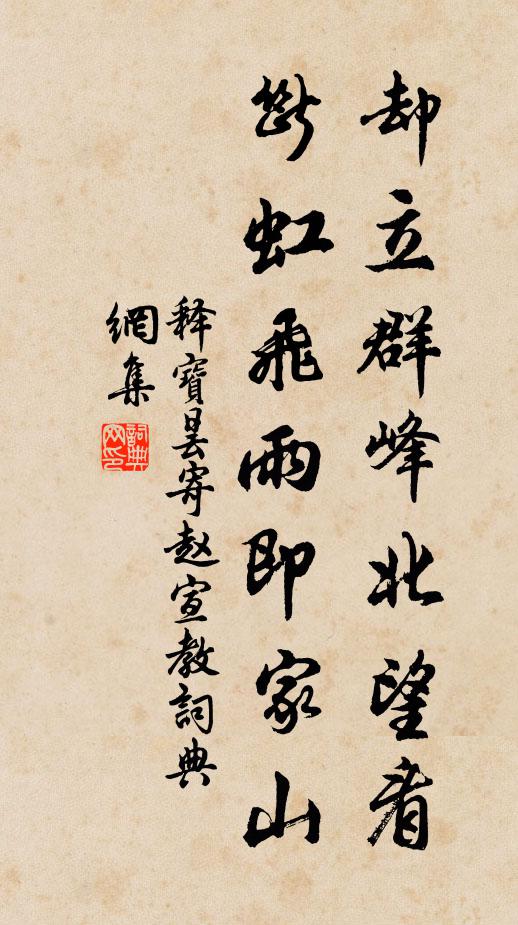 兩廡辟數舍，幼累聊伏跧 詩詞名句