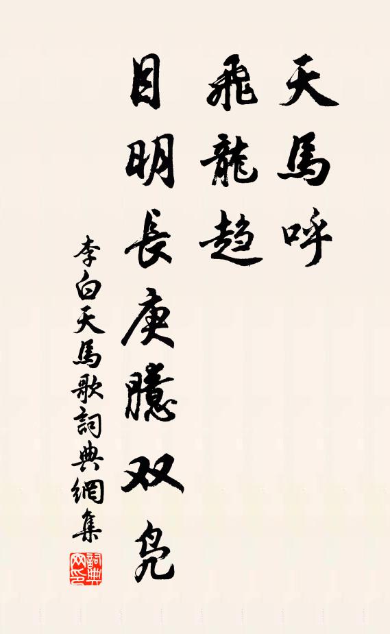 爛然繁星上華檠，涼苑夜宴風氣清 詩詞名句