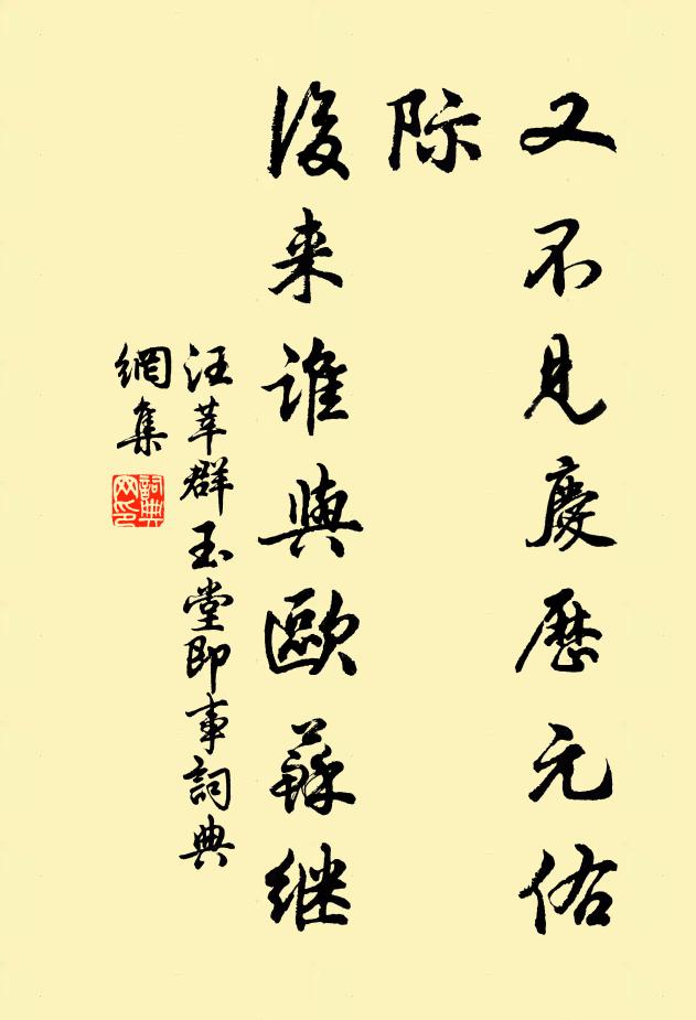 五六三十，六六依策補 詩詞名句