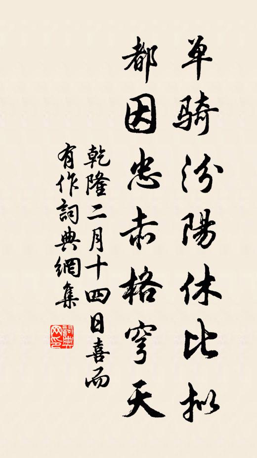 嗟嗟殷鑑在,千古隋與秦 詩詞名句