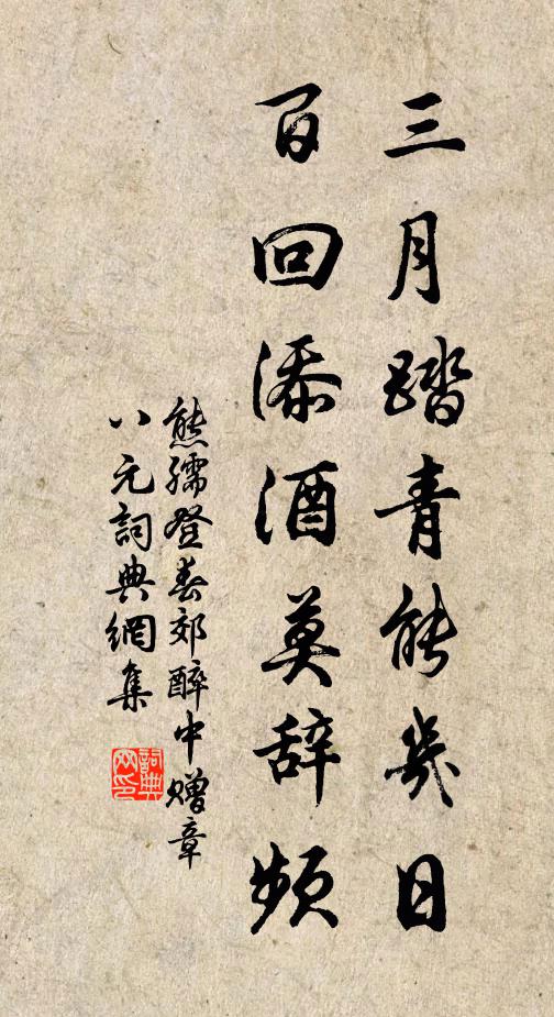 活中有眼還同死,藥忌何須鑒作家 詩詞名句