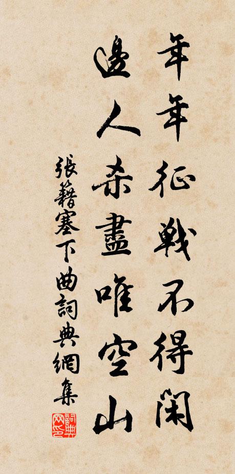 書帶留青草，琴堂冪素塵 詩詞名句