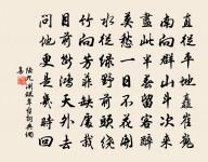 和閭必志見寄韻原文_和閭必志見寄韻的賞析_古詩文