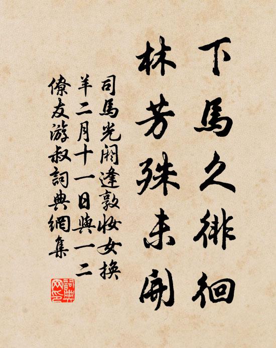 盛欲對君言所以,又應誚我愛之乎 詩詞名句