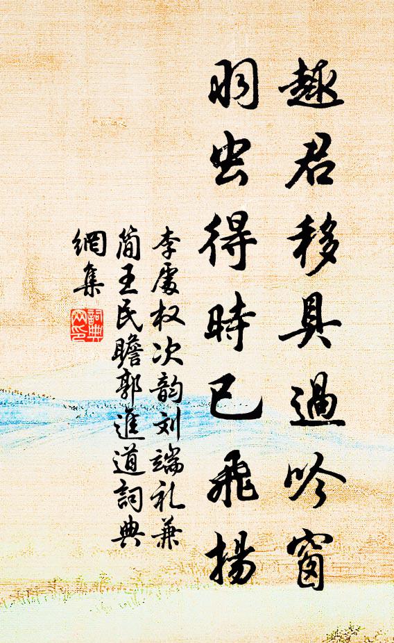 吟喔傲兀,仰晤岩月 詩詞名句