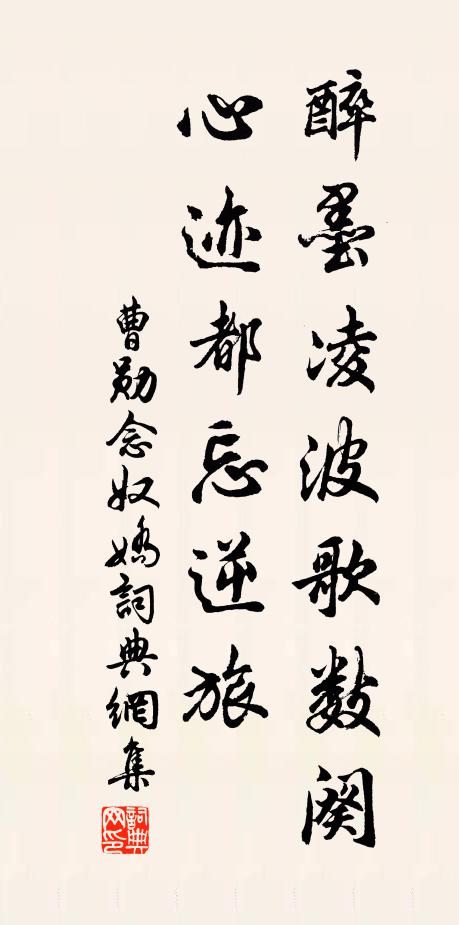 故人已為土，衰鬢亦驚秋 詩詞名句