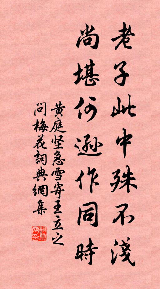 日爐風炭薰蘭麝 詩詞名句